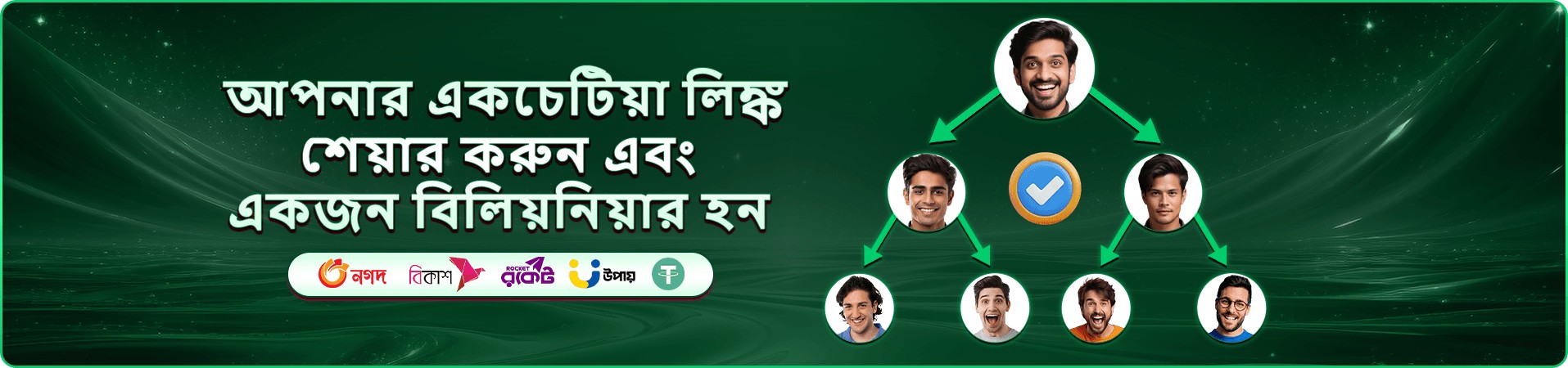 jet buzz-এর স্থানীয় প্রচারচিত্র দুই
