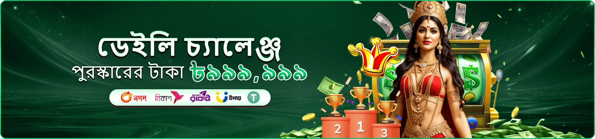 jet buzz-এর স্থানীয় প্রচারচিত্র তিন