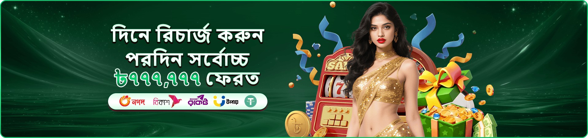 jet buzz-এর স্থানীয় প্রচারচিত্র পাঁচ